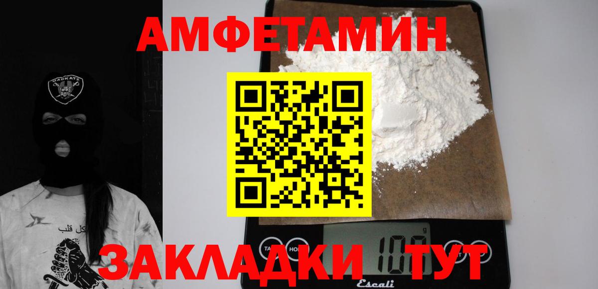 АМФ Розовый  Вход с VPN  АМФЕТАМИН  Amphetamine  Удомля 