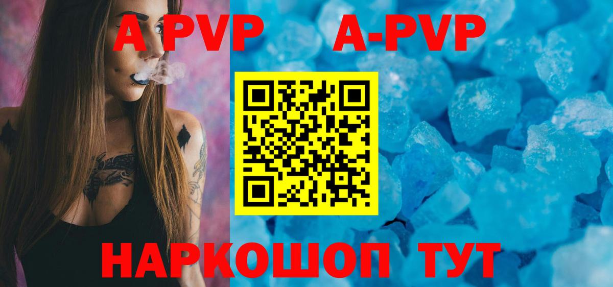 Alpha-PVP мука  Альфа ПВП крисы CK  Alpha-PVP СК КРИС  Вход с VPN  Удомля 