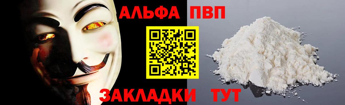 APVP крисы CK  Alfa_PVP Соль  Удомля  Alfa_PVP кристаллы 