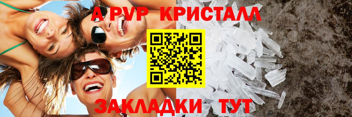 Alfa_PVP мука Удомля