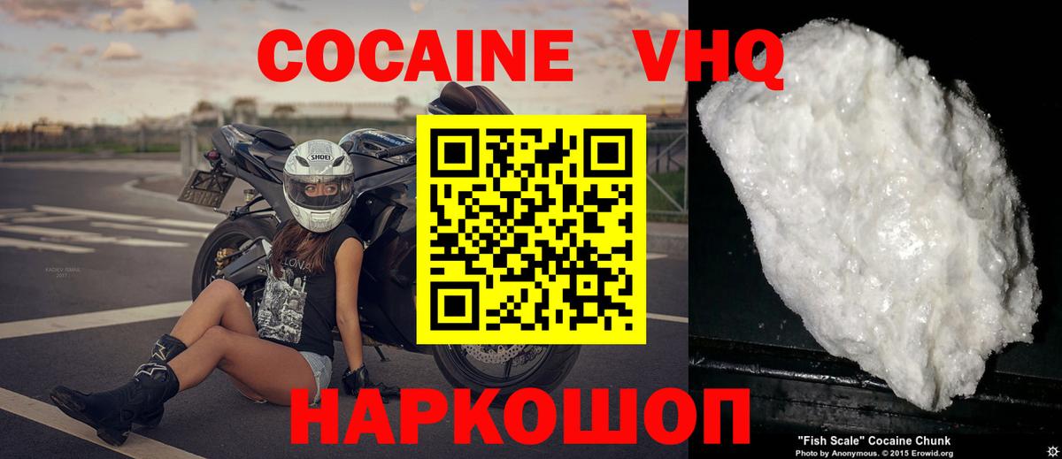 Кокаин 99%  Вход с VPN  Удомля 