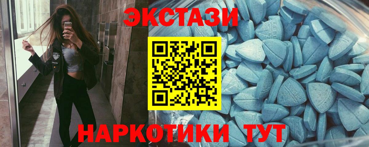 Экстази 99%  блэк спрут зеркало  Удомля  Вход с VPN 