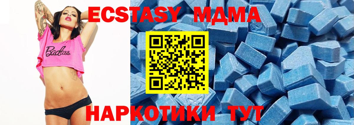 ЭКСТАЗИ  Удомля  Экстази 280 MDMA  Ecstasy 280 MDMA 