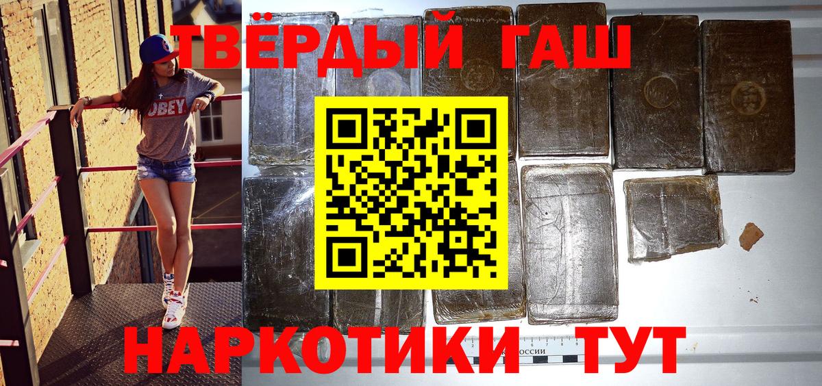 Гашиш Cannabis Удомля