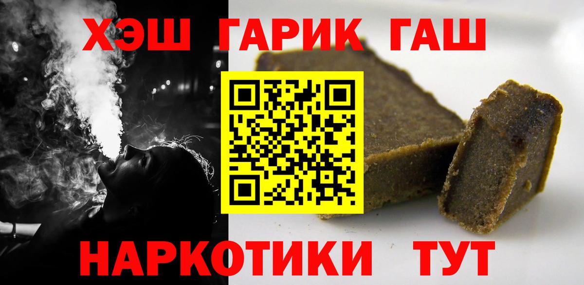 ГАШ убойный  ГАШ ice o lator  Удомля  Вход с VPN 