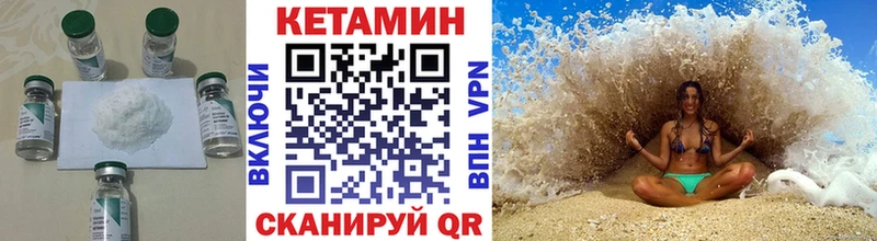 КЕТАМИН ketamine Удомля