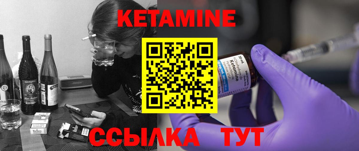 Кетамин ketamine  КЕТАМИН ketamine  Удомля  Вход с VPN 
