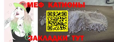 мяу мяу кристалл Донской