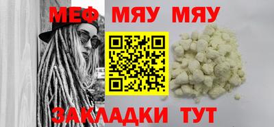 мяу мяу кристалл Донской