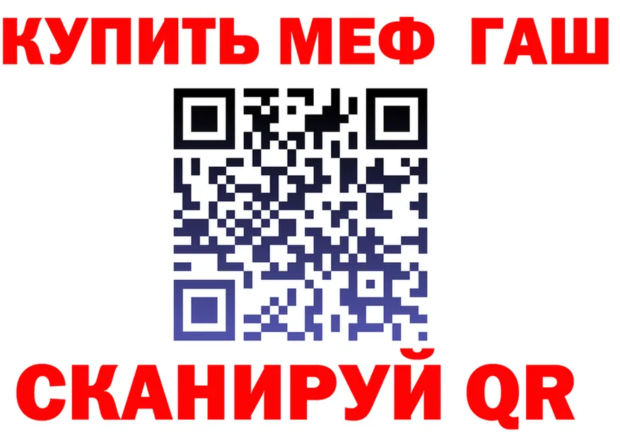 ГАШ Premium маркетплейс площадка hydra Удомля