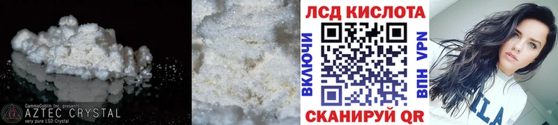 Лсд 25 экстази кислота  Удомля 
