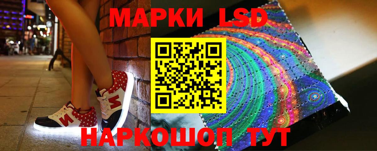 ЛСД экстази ecstasy  ЛСД экстази кислота  Удомля  Вход с VPN 