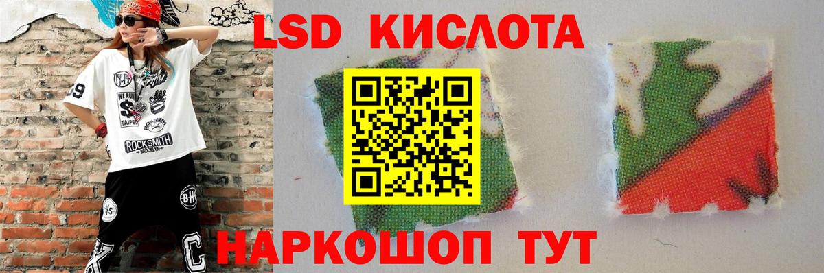 Лсд 25 экстази кислота Удомля
