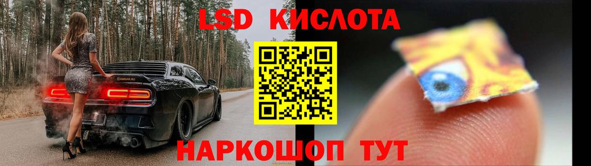 ЛСД экстази кислота  ЛСД экстази кислота  Удомля 