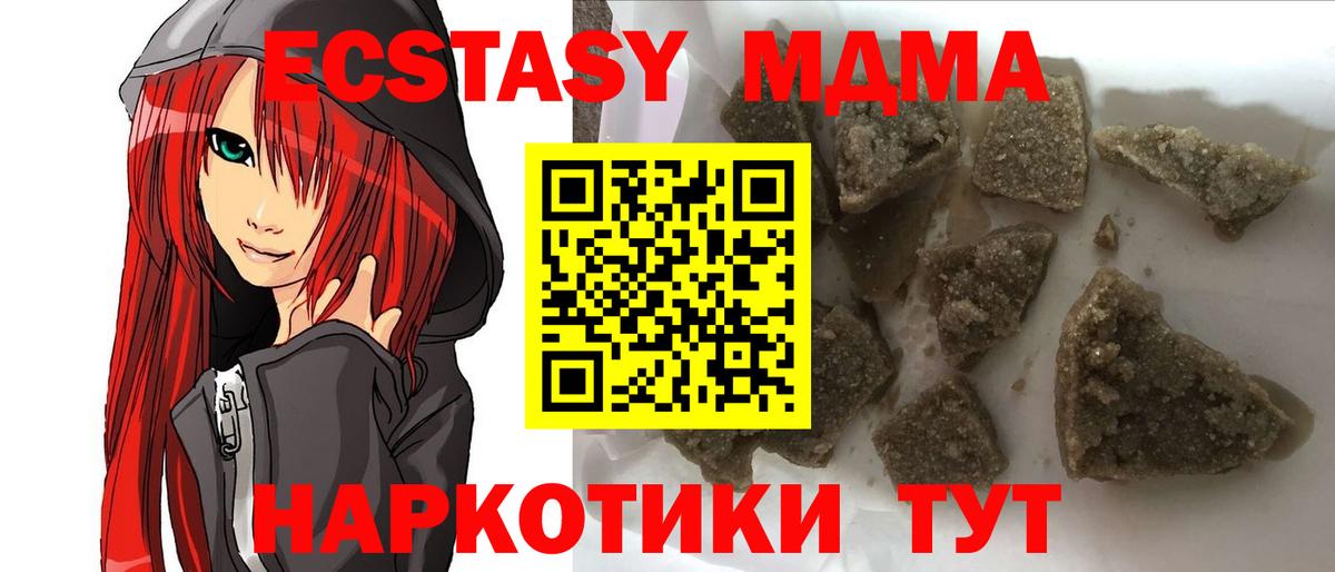 МДМА crystal  МДМА  Удомля  МДМА кристаллы  Вход с VPN 