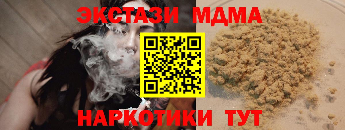 COCAIN  Бошки Шишки  Альфа ПВП СОЛЬ кристаллы  МЕФ   Удомля  Вход с VPN  МЕТАМФЕТАМИН 