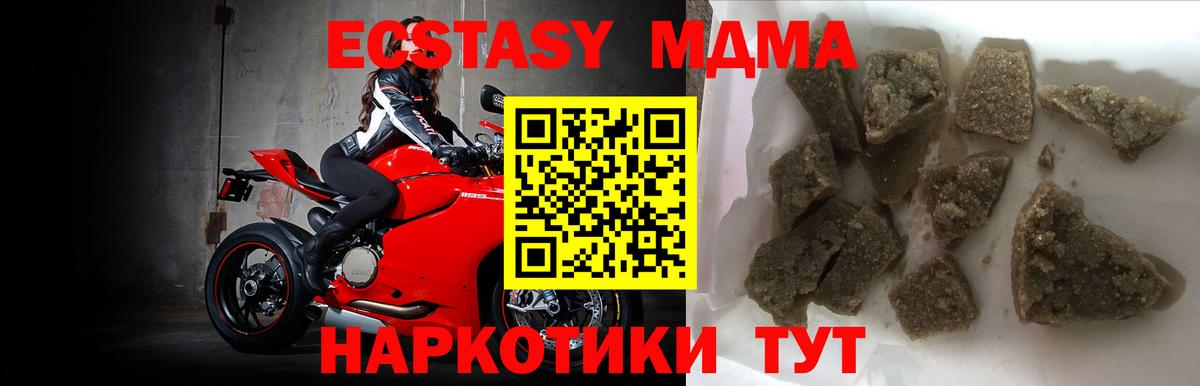МДМА crystal  МДМА crystal  MDMA  Удомля 