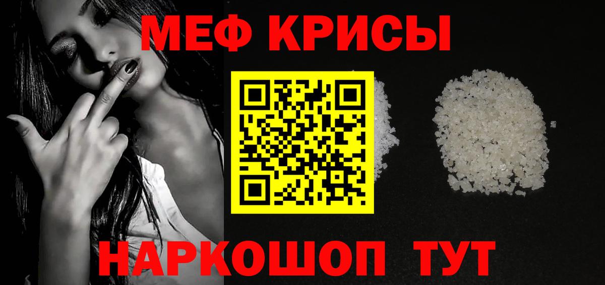 МЕФ мука Удомля
