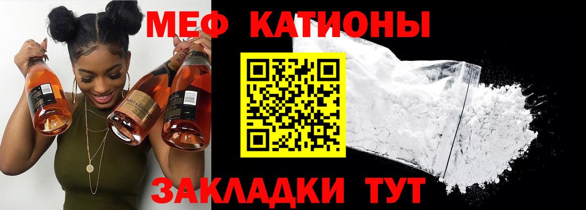 Мефедрон mephedrone  МЕФ  МЯУ-МЯУ  Удомля  Меф 4 MMC 