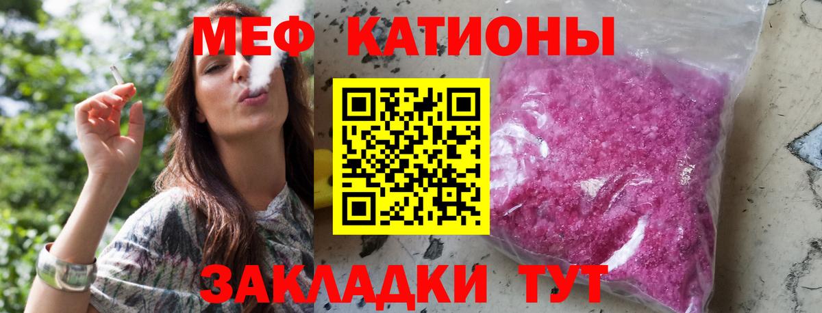 МЕФ мука  Мефедрон мука  Вход с VPN  Удомля 