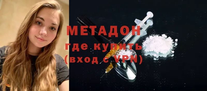 Метадон methadone  hydra ONION  Удомля 