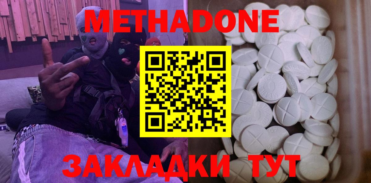 darknet наркотические препараты  Вход с VPN  Метадон кристалл  Удомля  МЕТАДОН мёд 