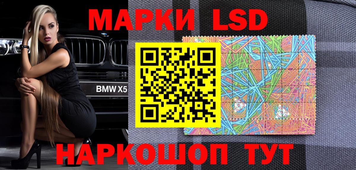 Марки NBOMe 1,8мг Удомля