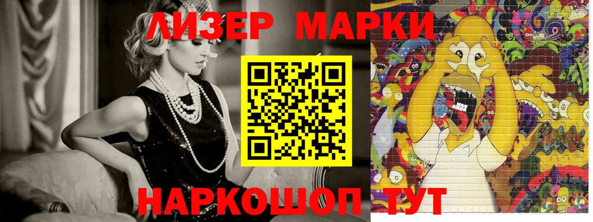 Удомля  Марки N-bome 1,8мг  Марки N-bome  Вход с VPN 