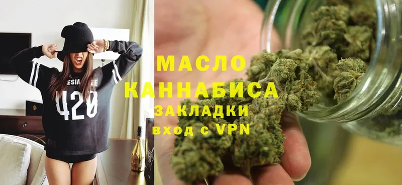 ТГК THC oil  хочу   Удомля 