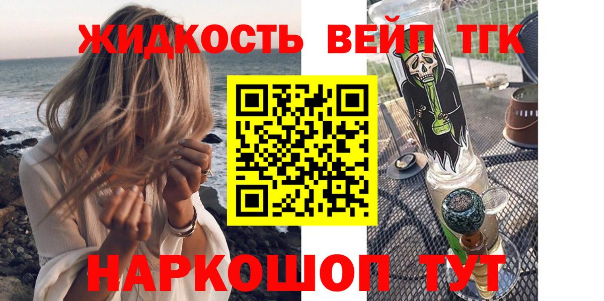 ТГК THC oil  Вход с VPN  ТГК вейп с тгк  Удомля 
