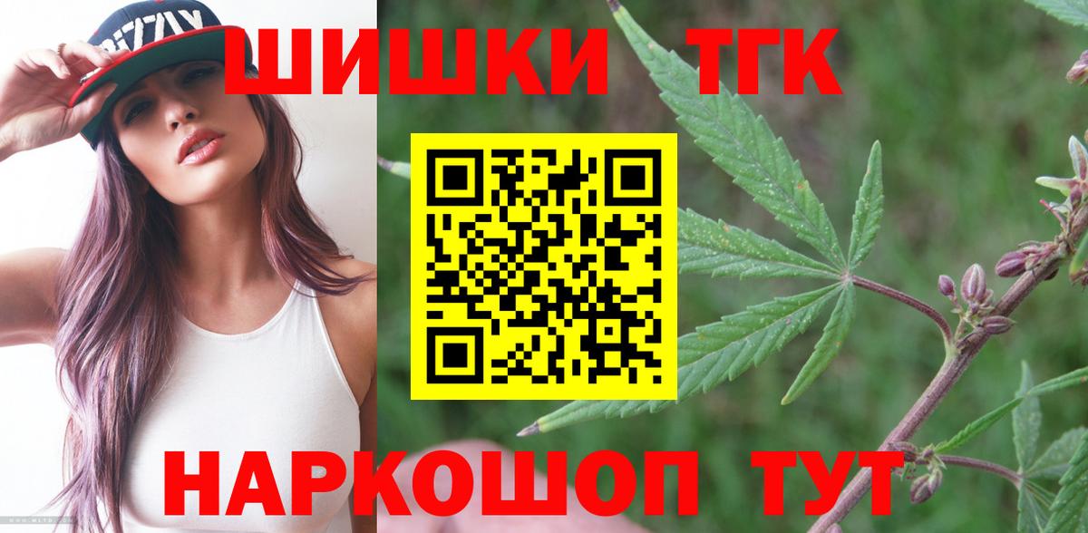 МАРИХУАНА тримм Удомля