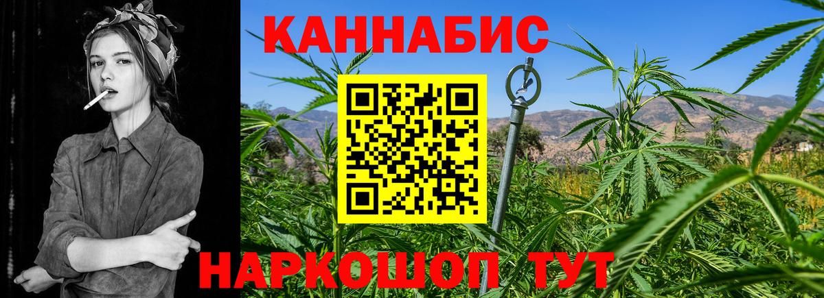 Канабис VHQ  Конопля тримм  Канабис гибрид  Вход с VPN  Удомля  МАРИХУАНА SATIVA & INDICA 
