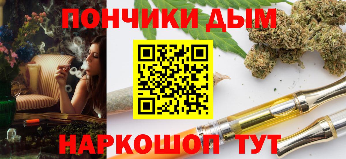 Канабис SATIVA & INDICA Удомля